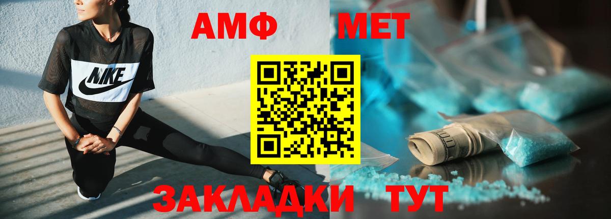 Amphetamine  Amphetamine  Валуйки  Вход с VPN  АМФЕТАМИН Premium 