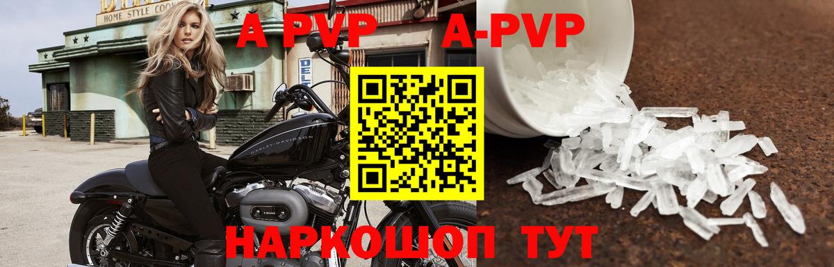 Alfa_PVP  Вход с VPN  Alpha PVP СК КРИС  Валуйки  Alfa_PVP кристаллы 
