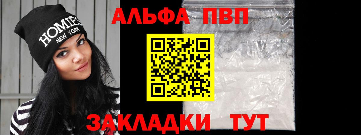 А ПВП крисы CK  Alfa_PVP  Валуйки  Альфа ПВП кристаллы  Alpha PVP VHQ 