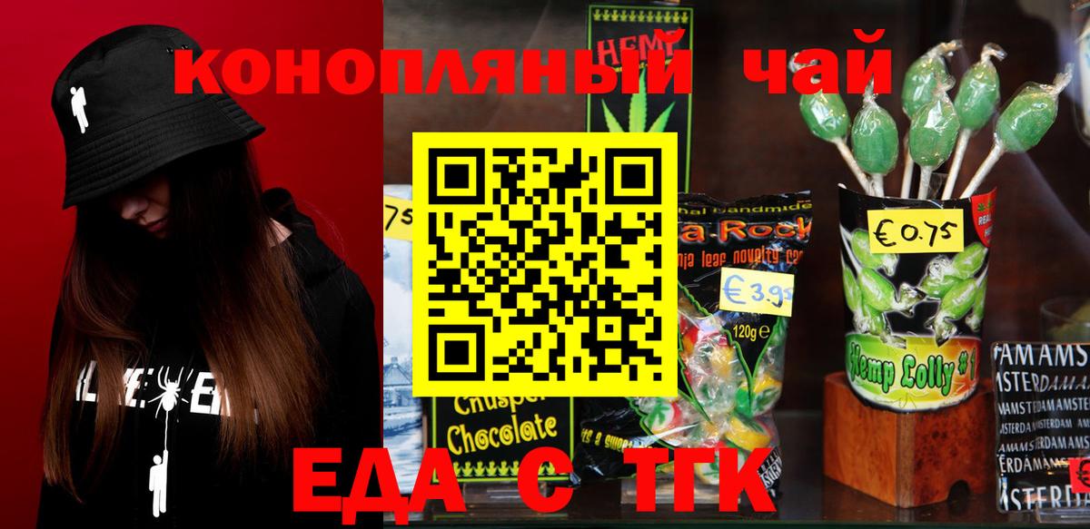 Валуйки  Canna-Cookies конопля  Вход с VPN 