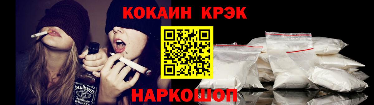 Cocaine 99%  Валуйки  Кокаин 98% 