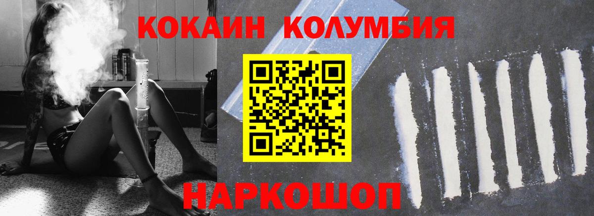 Cocaine Колумбийский  Вход с VPN  Кокаин  Валуйки 