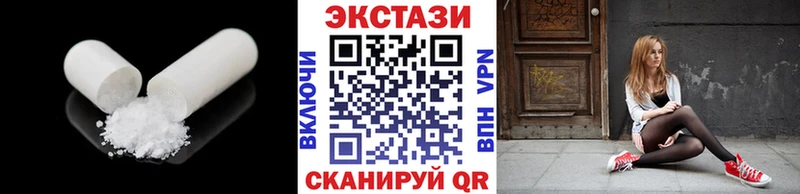 ЭКСТАЗИ XTC  Валуйки 