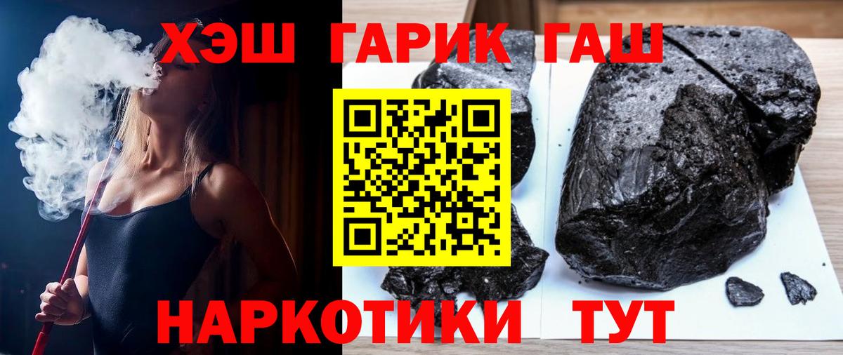 Гашиш Ice-O-Lator  ГАШ  Валуйки 