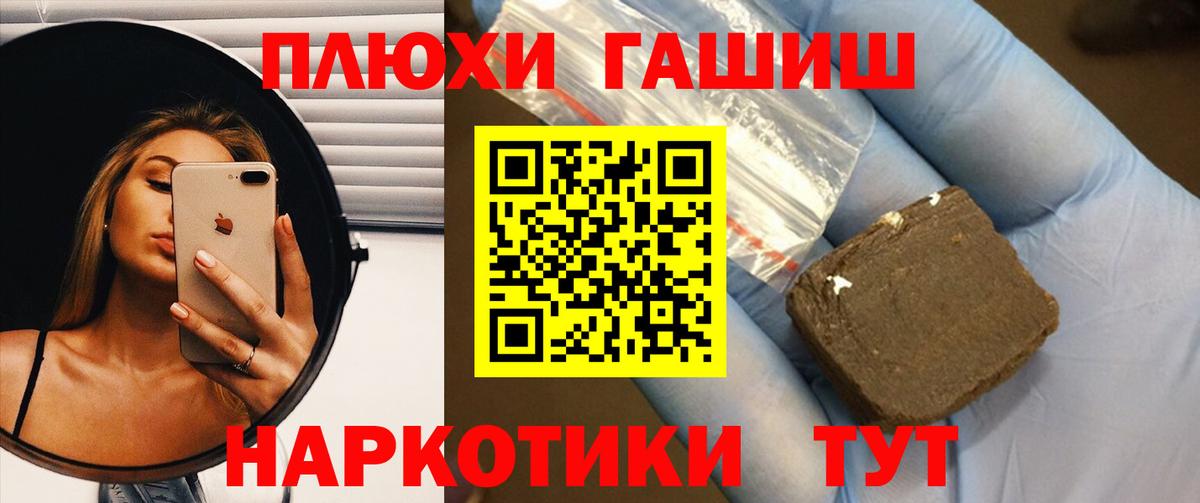 Валуйки  Гашиш гарик  ГАШ ice o lator  ГАШИШ  Вход с VPN 