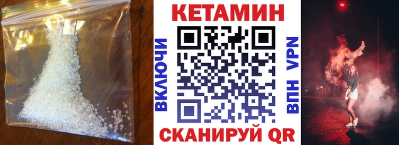 Кетамин ketamine Валуйки