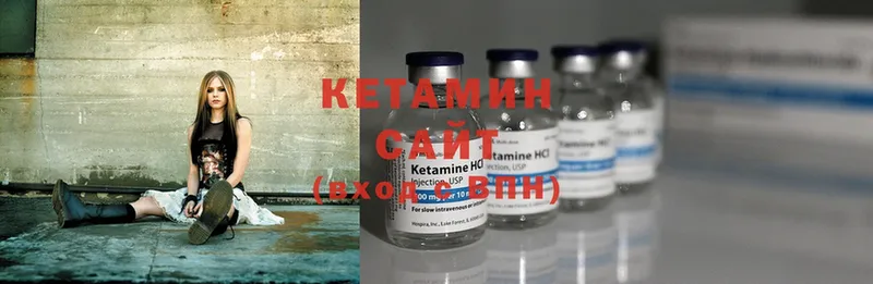 Кетамин ketamine  Валуйки 