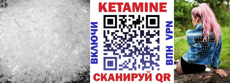 КЕТАМИН ketamine  что такое наркотик  Валуйки 