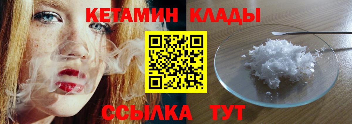 Кетамин VHQ  Вход с VPN  Кетамин ketamine  Валуйки 