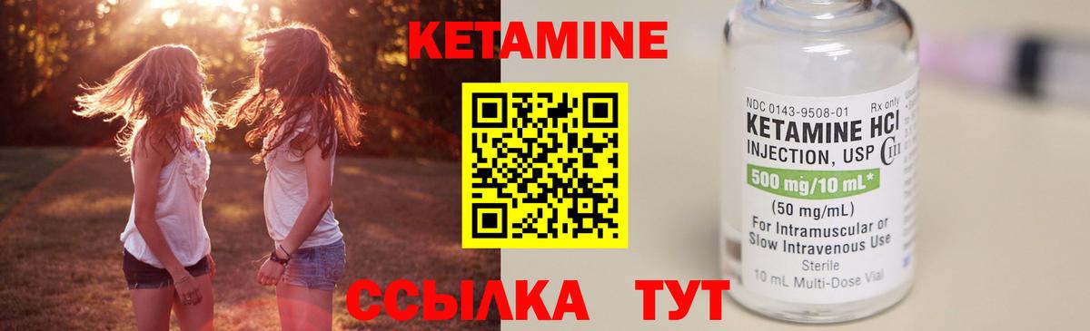 это какой сайт  Валуйки  mega зеркало  Кетамин ketamine  Кетамин VHQ 
