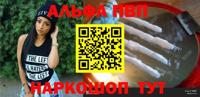 альфа пвп VHQ Бугуруслан