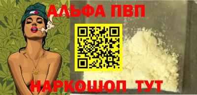 альфа пвп VHQ Донской