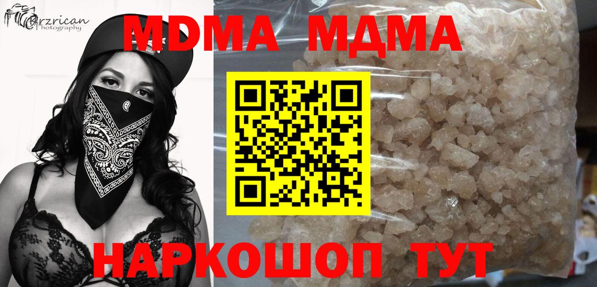 MDMA кристаллы Валуйки