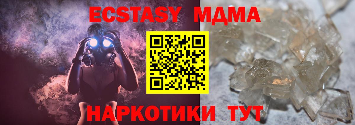 МДМА VHQ  MDMA  Валуйки  Вход с VPN 