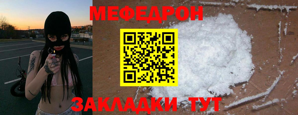 МЯУ-МЯУ VHQ  Вход с VPN  МЯУ-МЯУ  Меф VHQ  Валуйки 