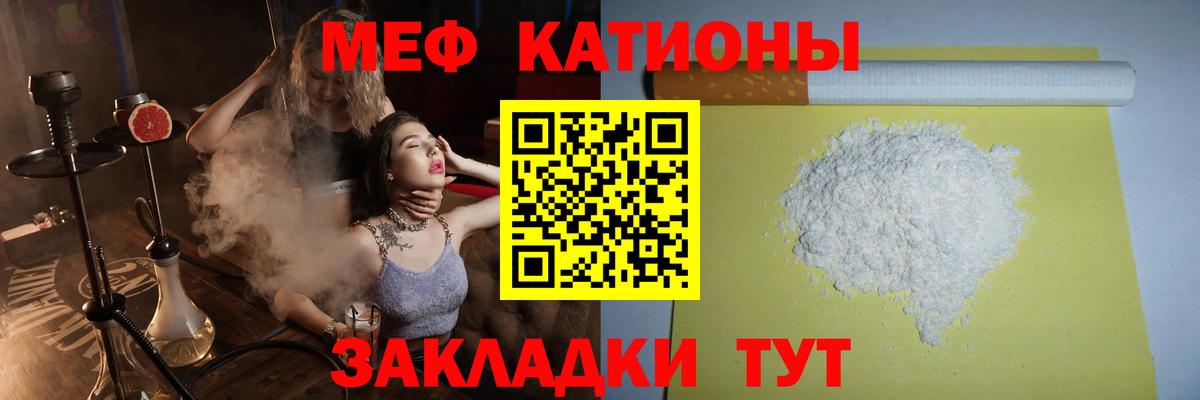 Мефедрон мука Валуйки