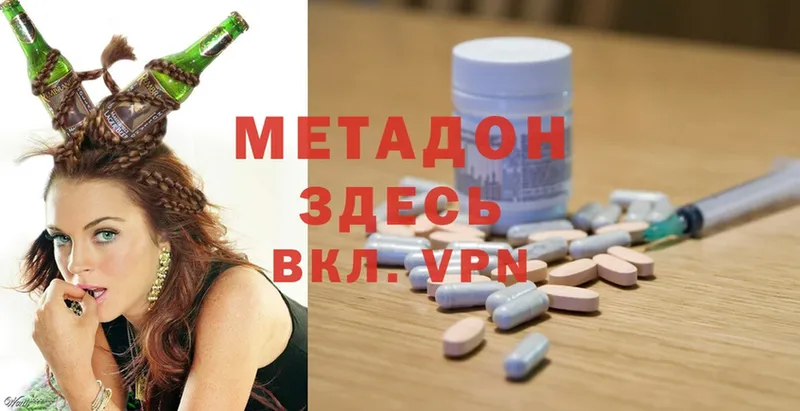 Метадон methadone  Валуйки 