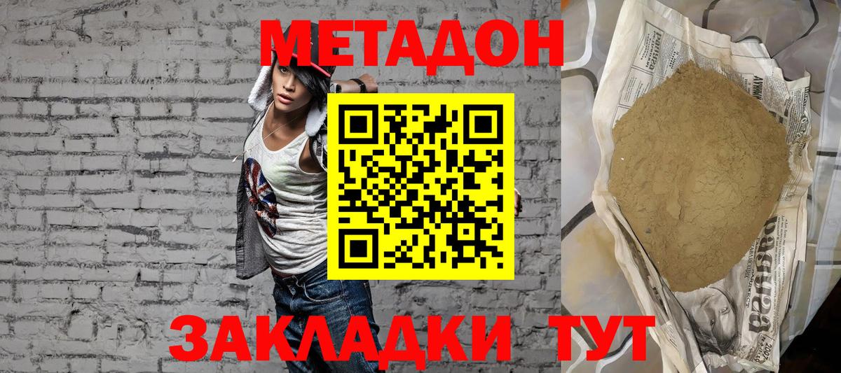 МЕТАДОН VHQ  мега рабочий сайт  маркетплейс Telegram  Вход с VPN  Валуйки 