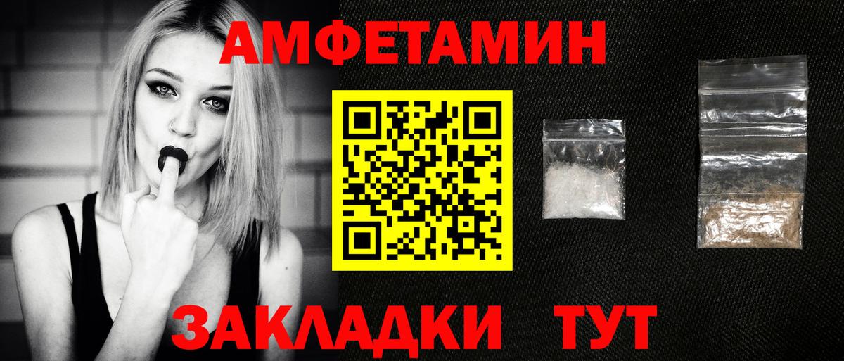 МЕТАМФЕТАМИН  Валуйки  Первитин пудра 