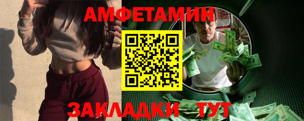 МЕТАМФЕТАМИН Декстрометамфетамин 99.9% Валуйки