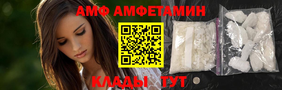 Первитин  Вход с VPN  Валуйки  МЕТАМФЕТАМИН витя 