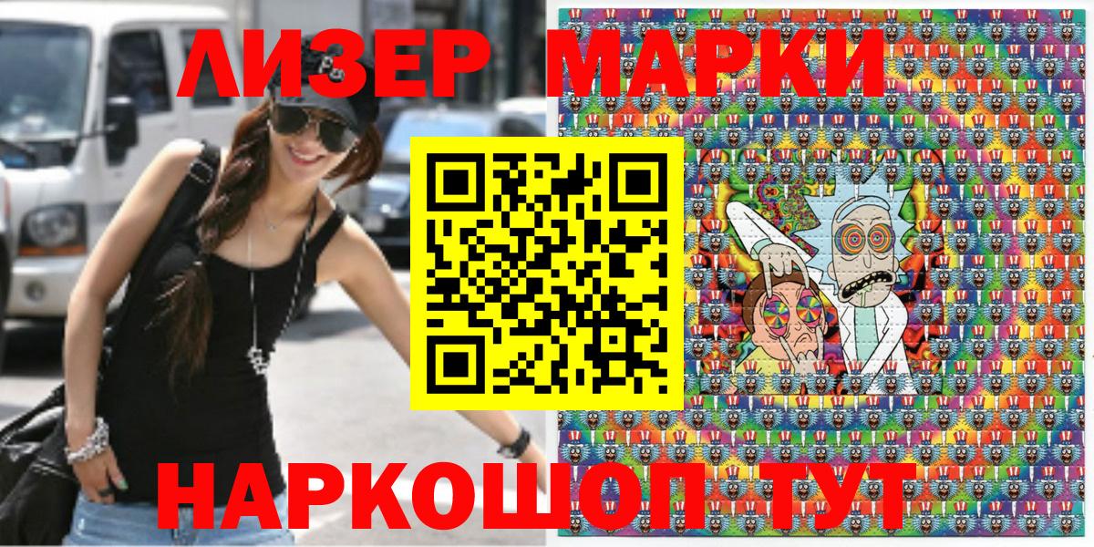 Марки NBOMe 1,5мг Валуйки