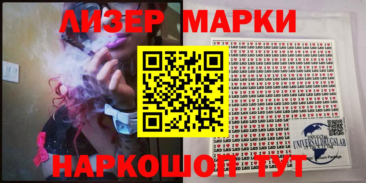 Марки NBOMe  Вход с VPN  Валуйки  Марки NBOMe 1,5мг 