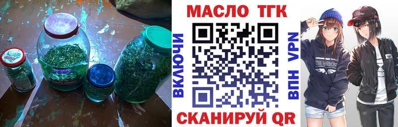 Дистиллят ТГК вейп с тгк  блэк спрут маркетплейс  Валуйки 