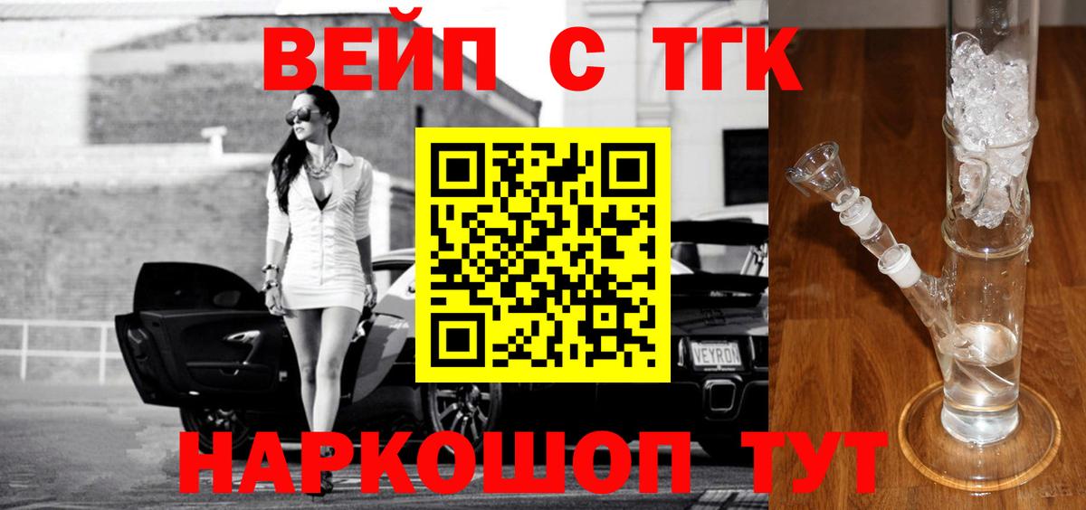 ТГК THC oil Валуйки