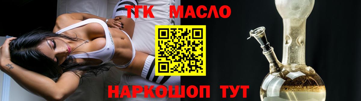 Валуйки  Дистиллят ТГК THC oil  Дистиллят ТГК жижа  Вход с VPN 