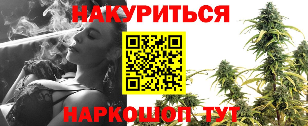 Каннабис LSD WEED Валуйки