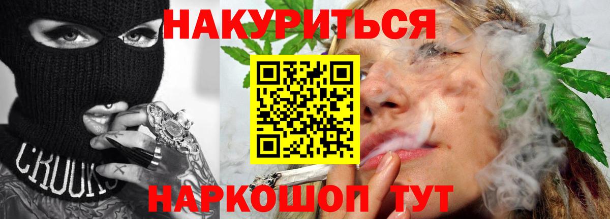 Мефедрон   ТГК  МАРИХУАНА  Валуйки  Вход с VPN  ГАШ  COCAIN 